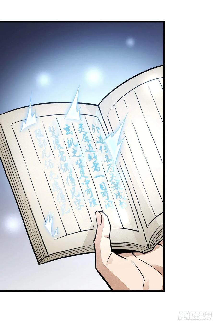 《烂柯棋缘》第33话 第36页
