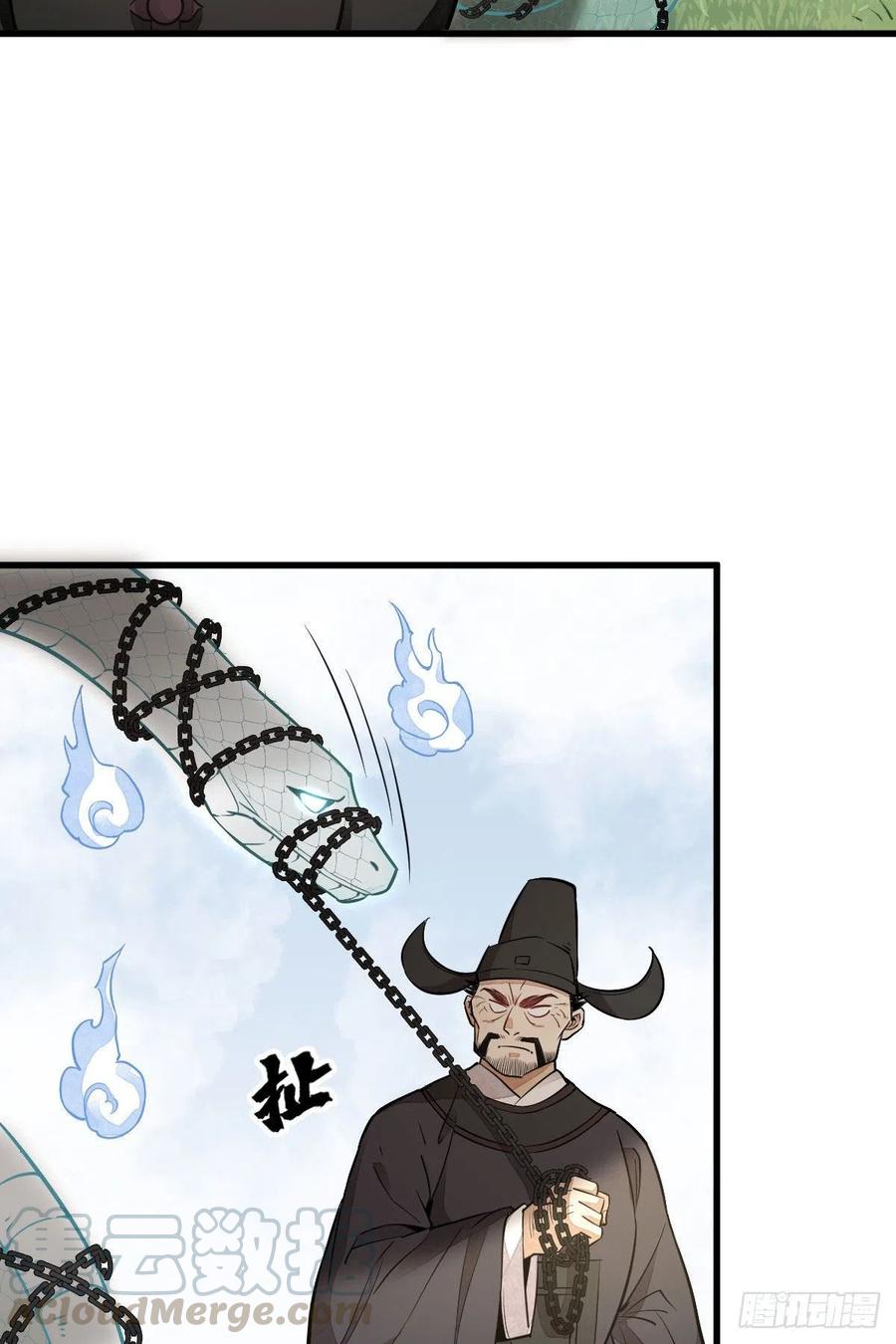 《烂柯棋缘》第33话 第7页