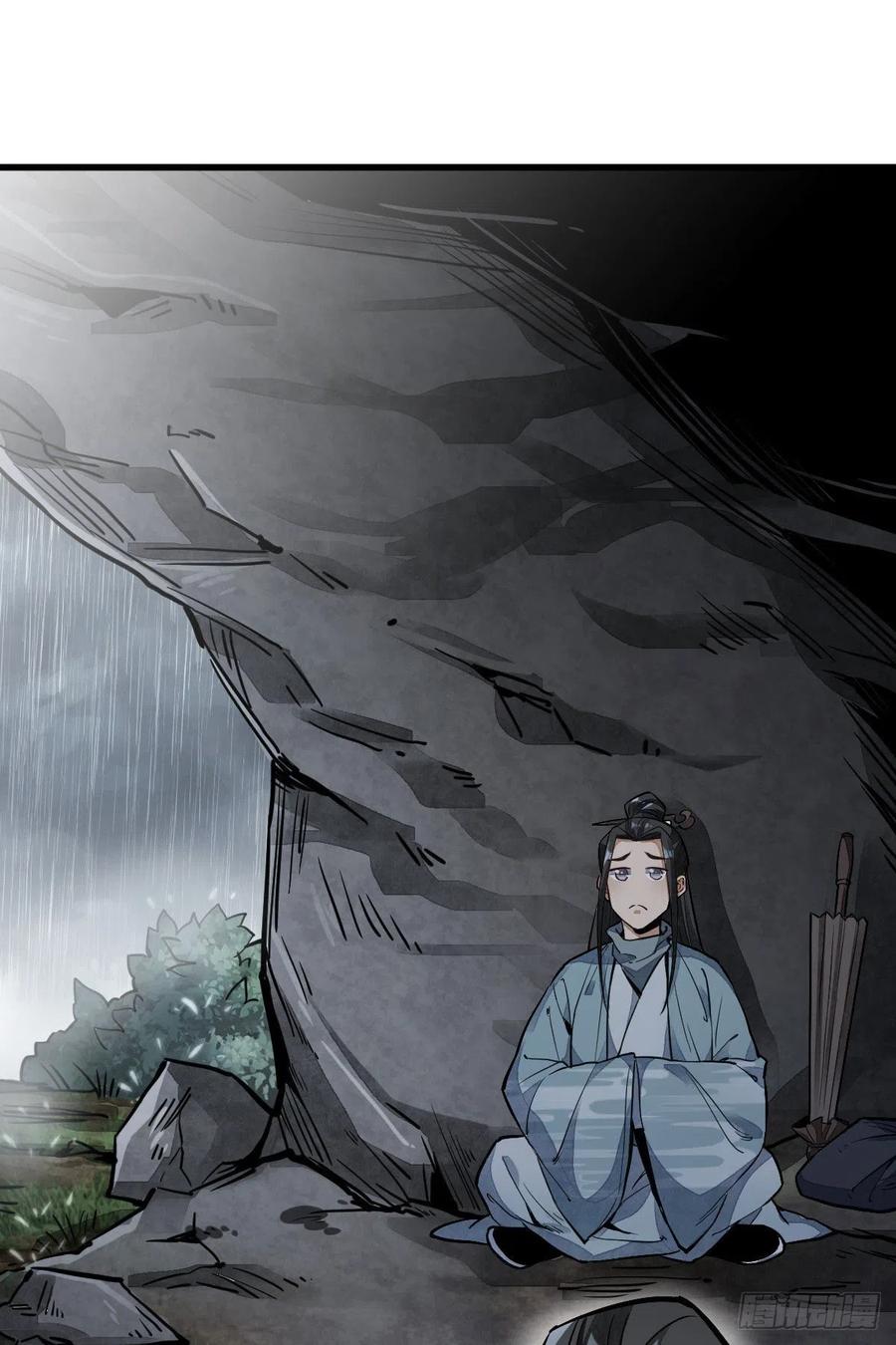《烂柯棋缘》第33话 第44页