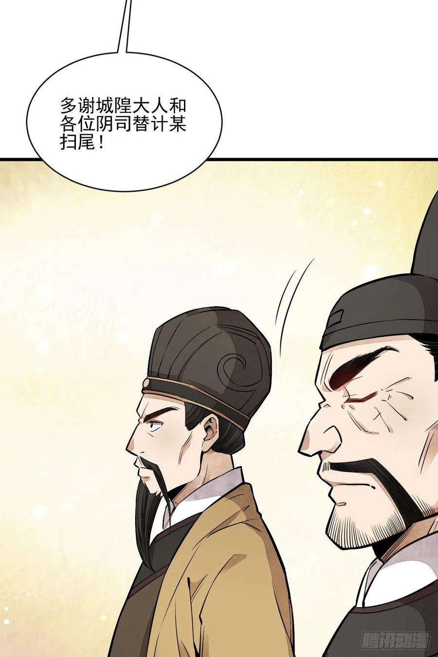 《烂柯棋缘》第33话 第3页