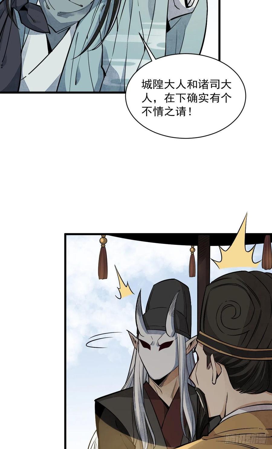 《烂柯棋缘》第33话 第17页