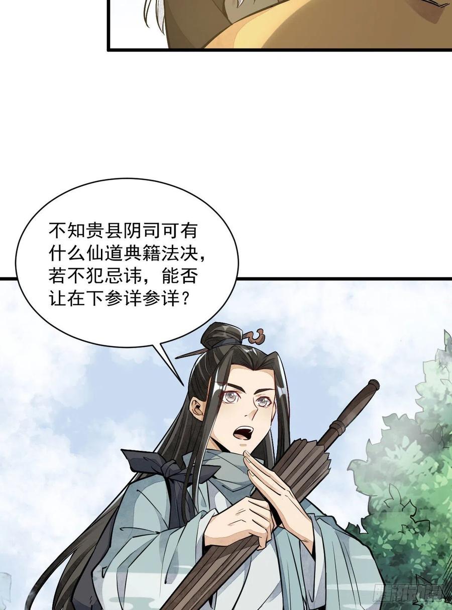 《烂柯棋缘》第33话 第18页