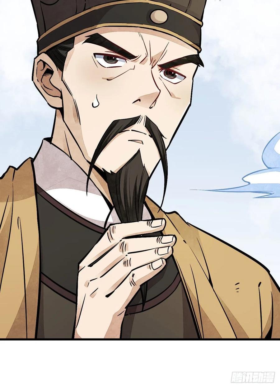 《烂柯棋缘》第33话 第41页