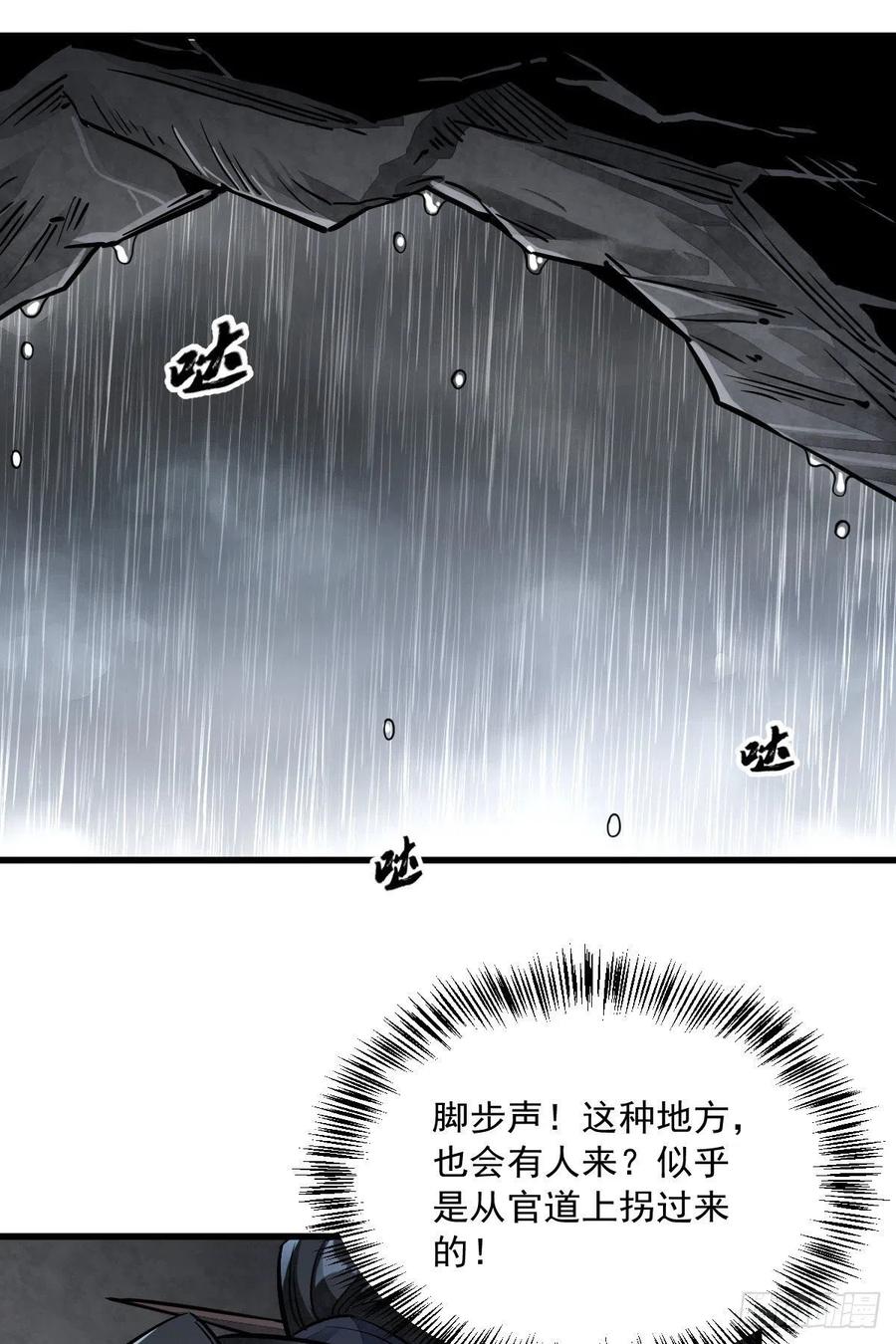 《烂柯棋缘》第33话 第47页