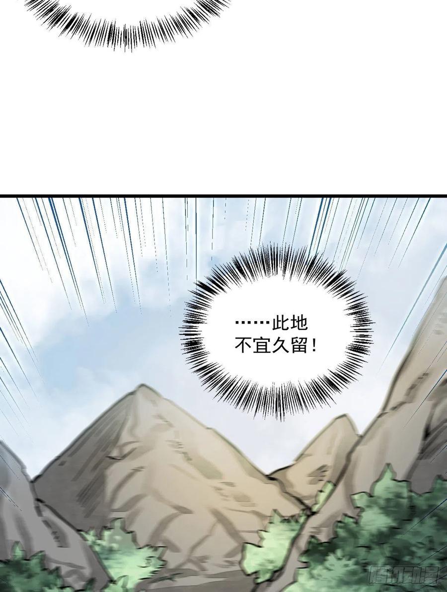 《烂柯棋缘》第33话 第38页