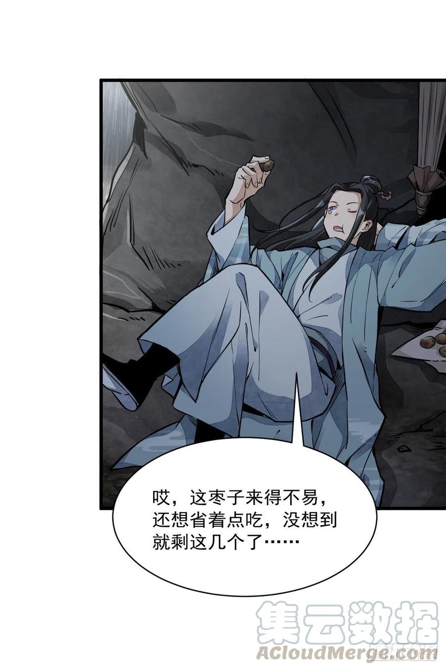 《烂柯棋缘》第33话 第46页