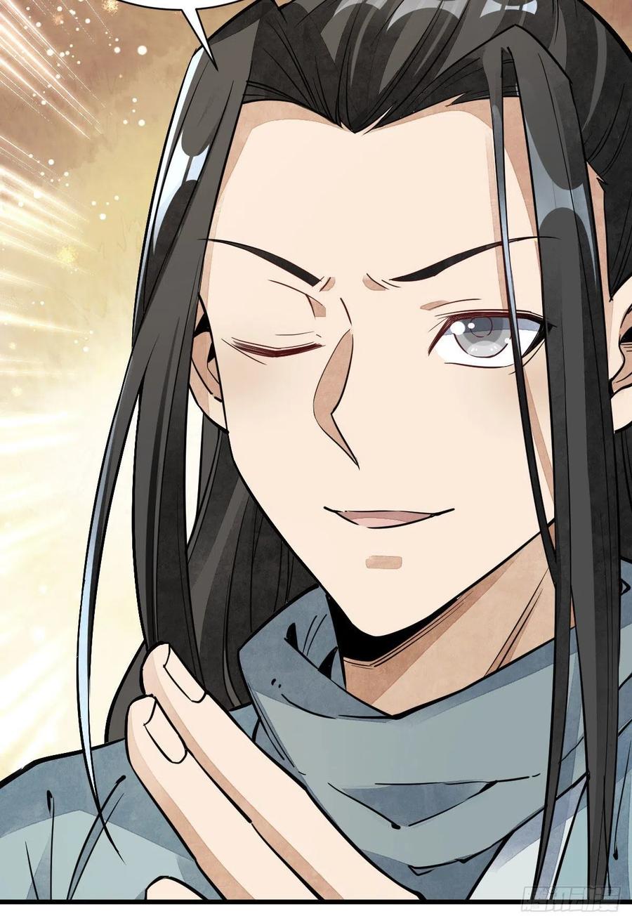 《烂柯棋缘》第34话 第45页
