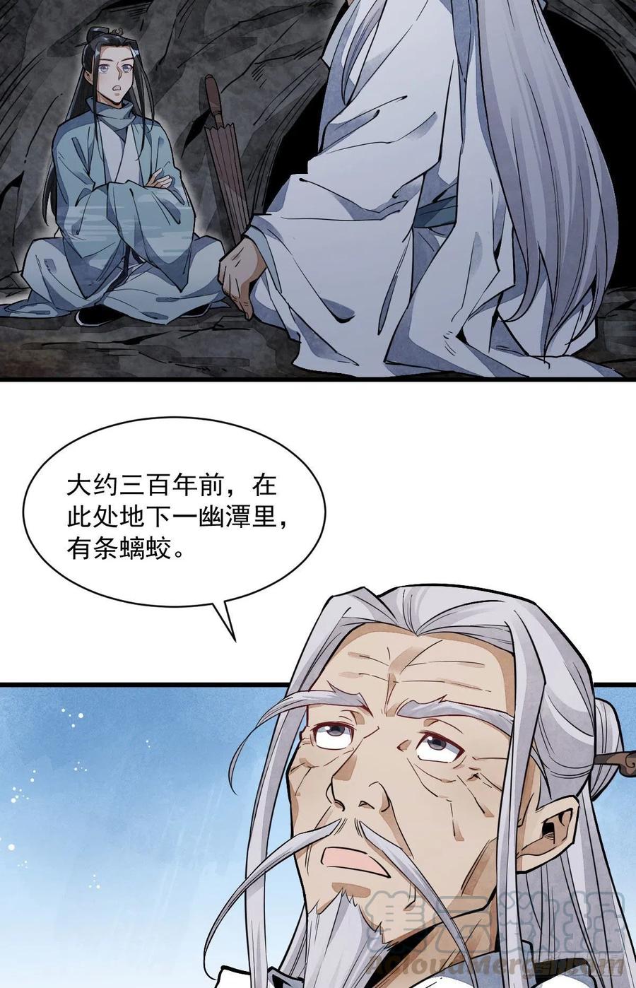 《烂柯棋缘》第34话 第19页