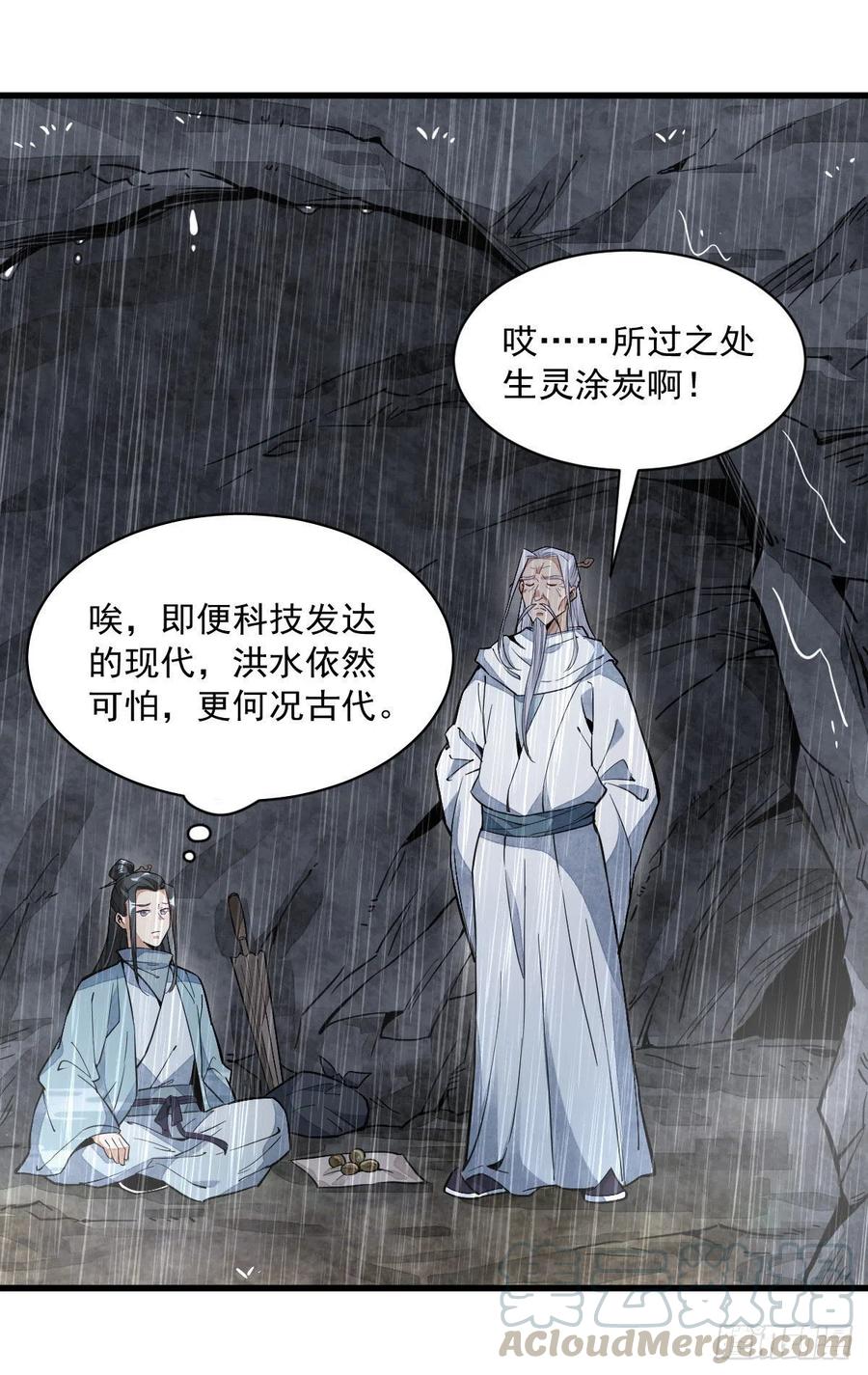 《烂柯棋缘》第34话 第22页