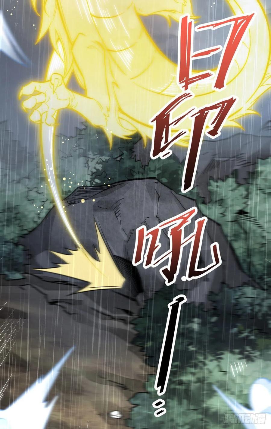《烂柯棋缘》第34话 第54页