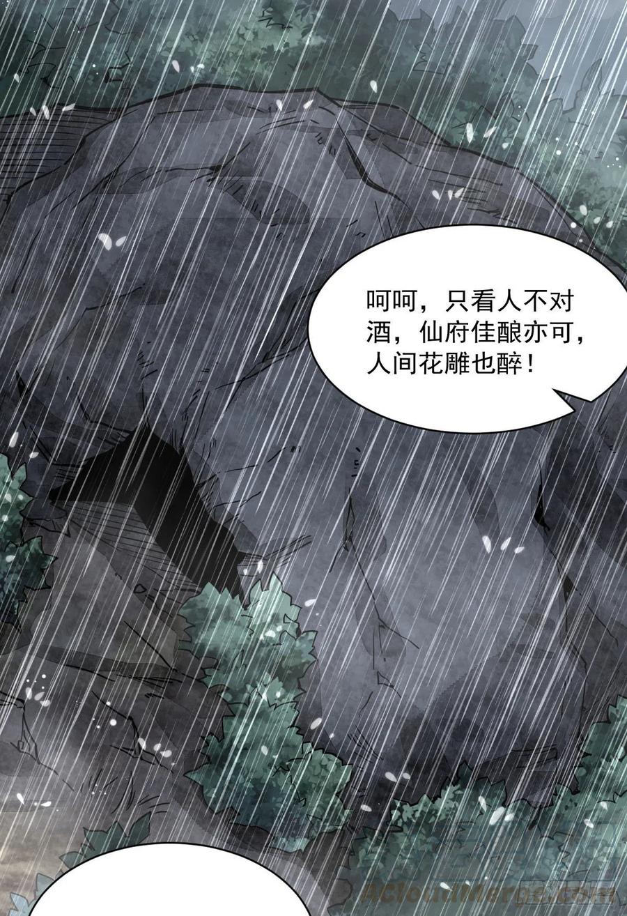 《烂柯棋缘》第34话 第49页