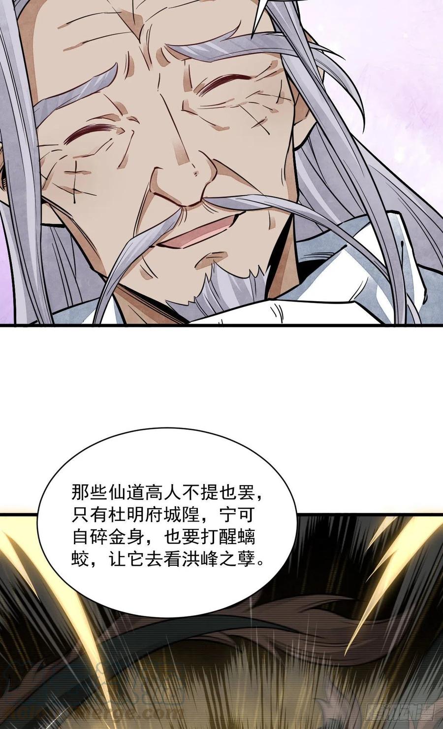 《烂柯棋缘》第34话 第25页