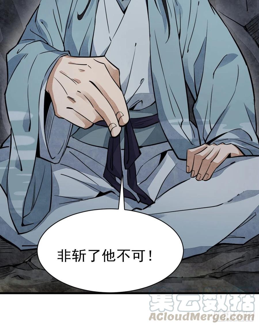 《烂柯棋缘》第34话 第31页