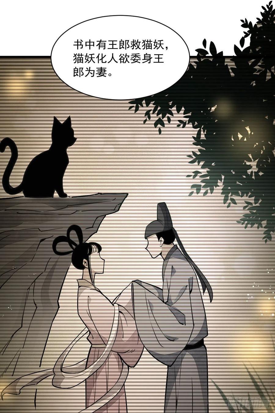 《烂柯棋缘》第34话 第12页