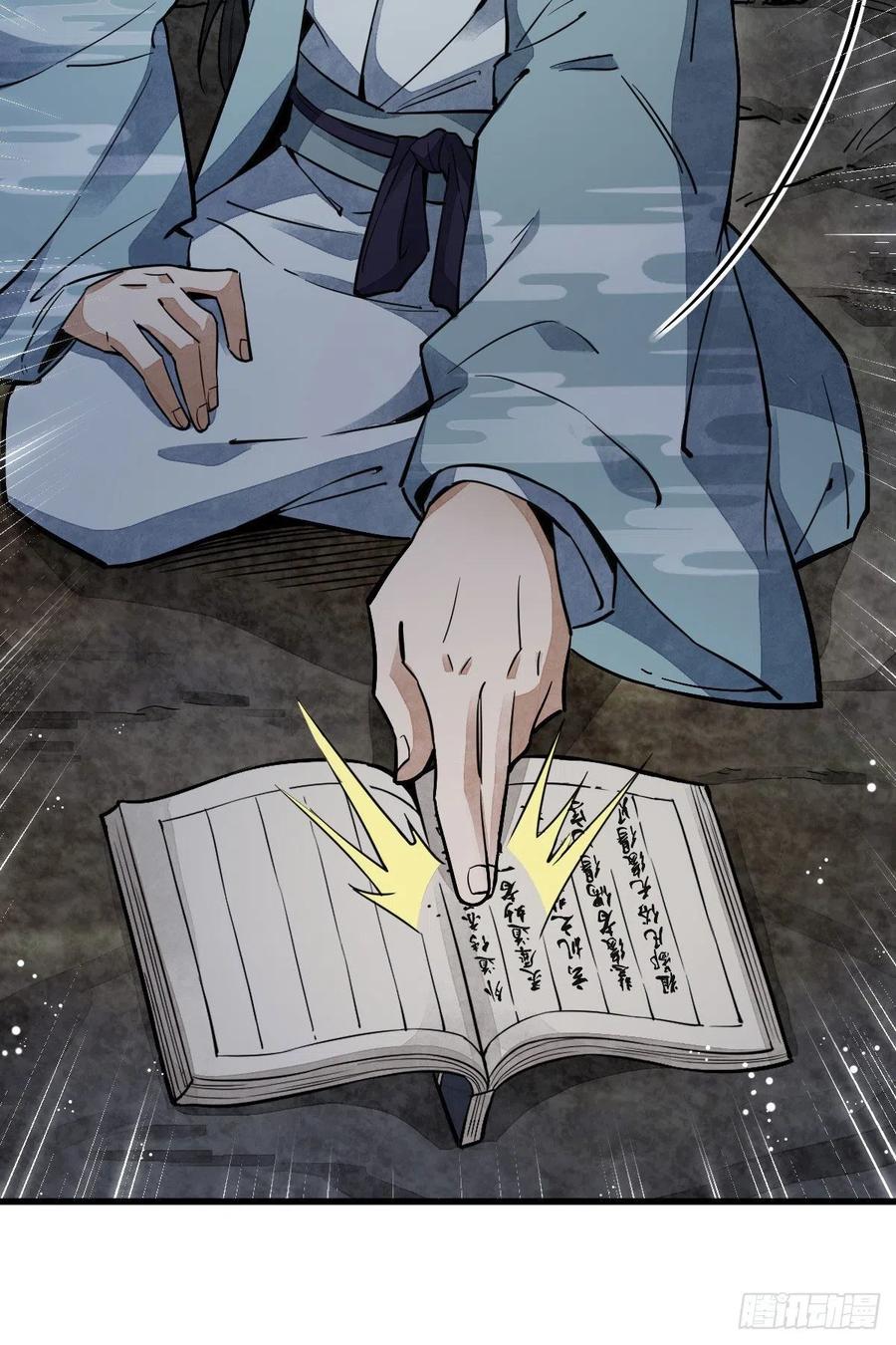《烂柯棋缘》第34话 第11页