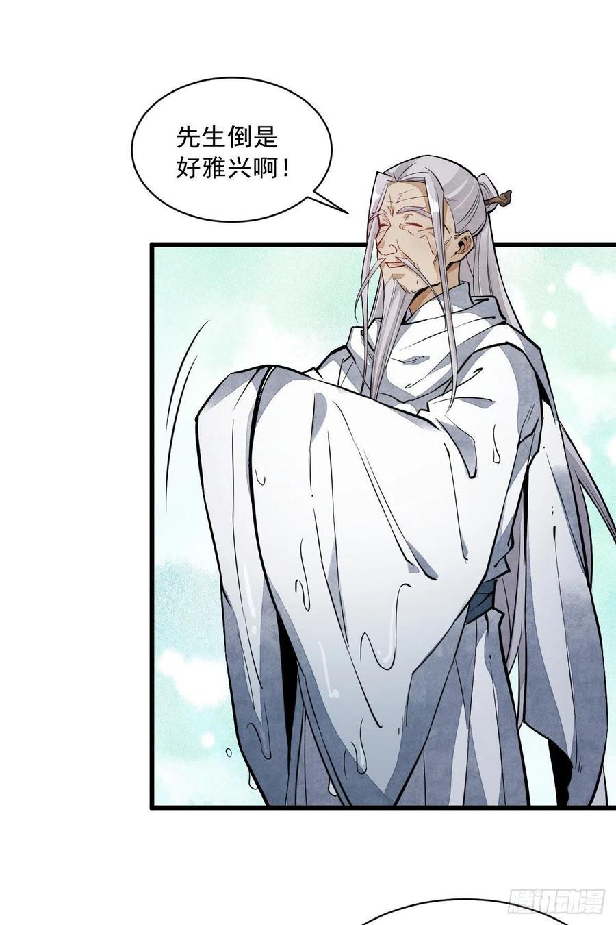 《烂柯棋缘》第34话 第2页