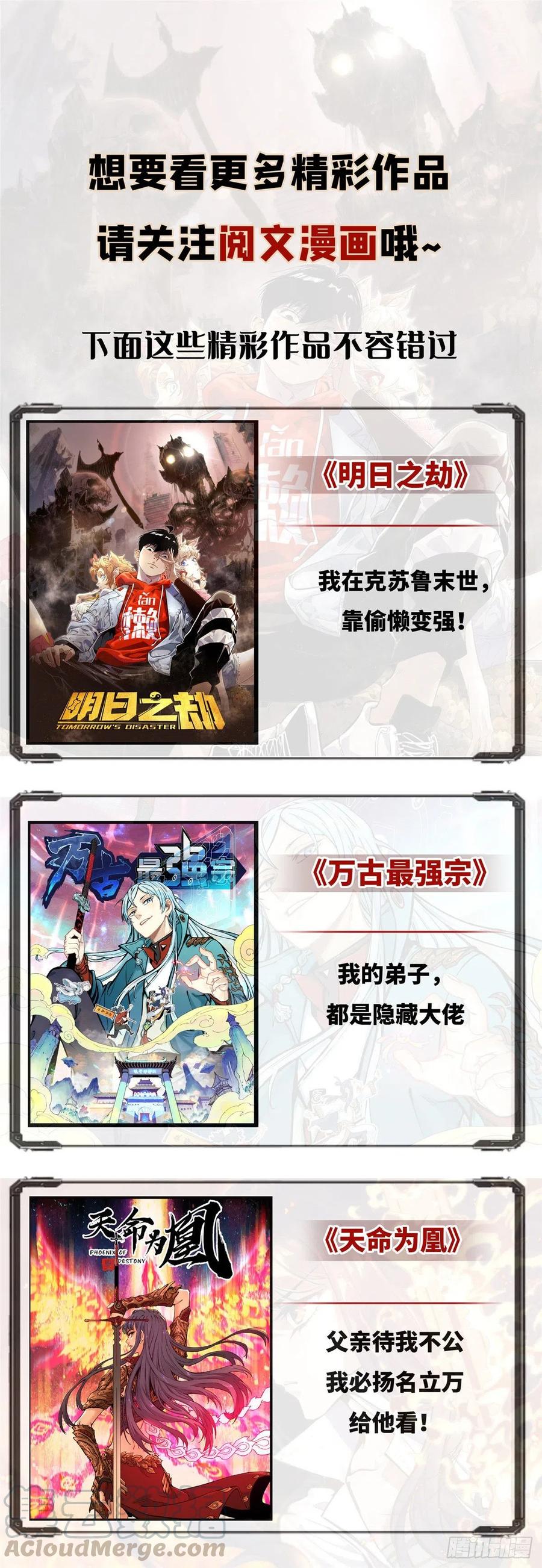 《烂柯棋缘》第34话 第58页
