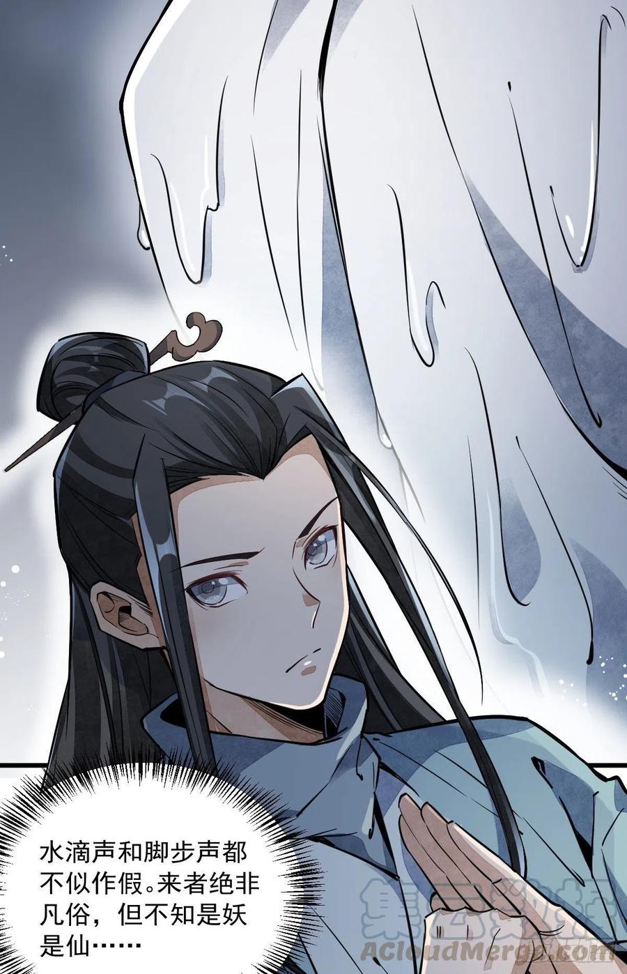 《烂柯棋缘》第34话 第4页