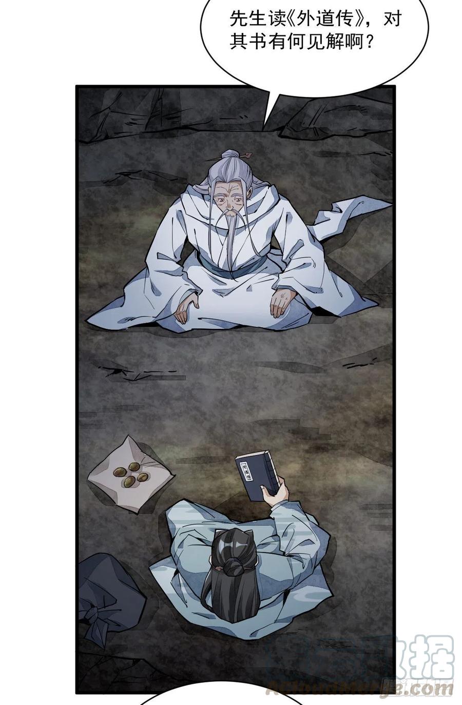 《烂柯棋缘》第34话 第7页