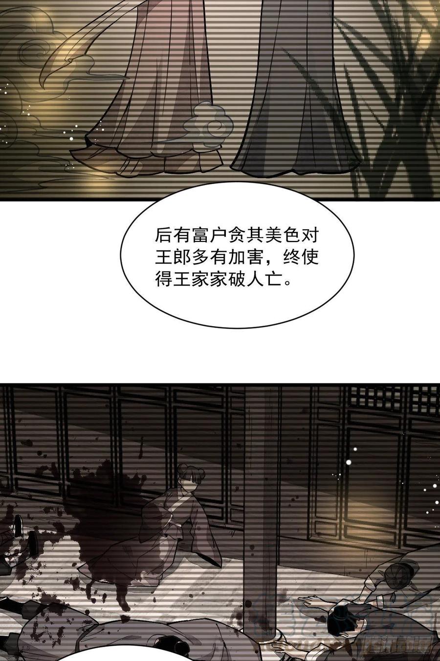 《烂柯棋缘》第34话 第13页