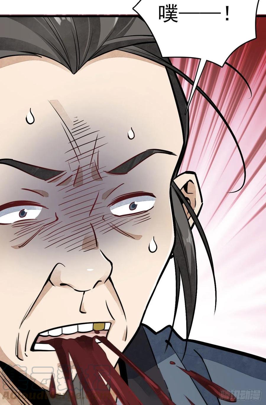 《烂柯棋缘》第35话 第46页