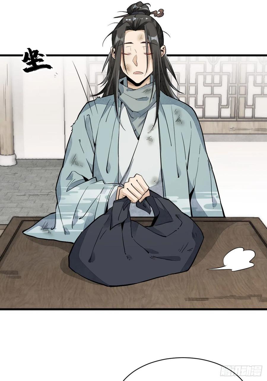 《烂柯棋缘》第35话 第5页