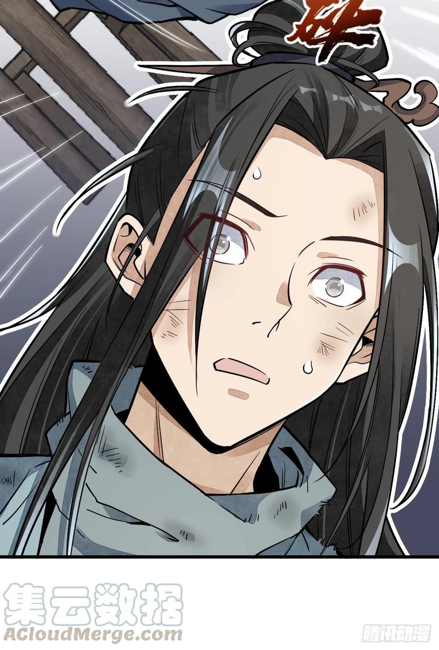 《烂柯棋缘》第35话 第49页
