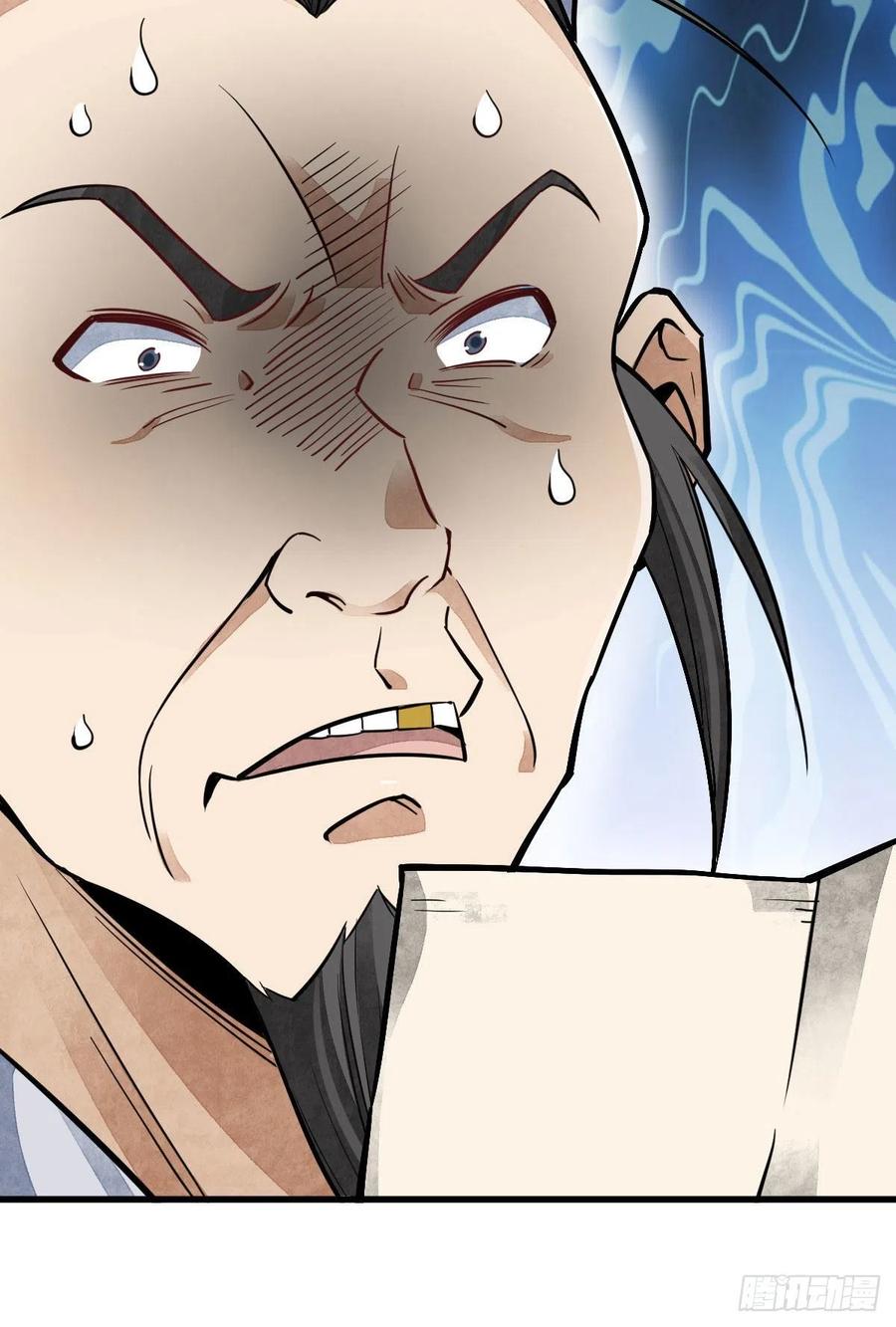 《烂柯棋缘》第35话 第41页