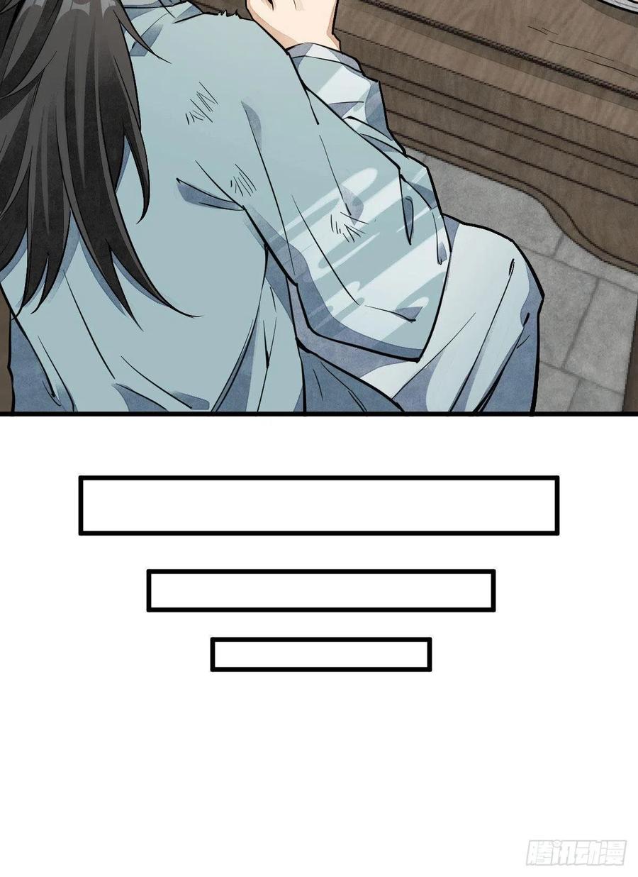 《烂柯棋缘》第35话 第35页