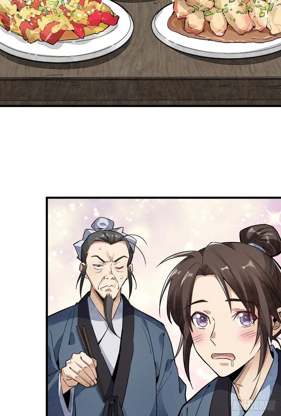 《烂柯棋缘》第35话 第23页