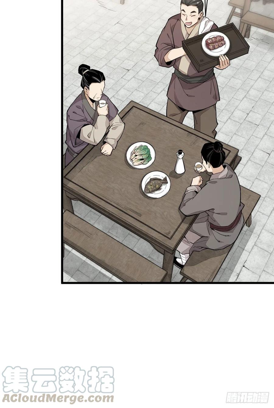 《烂柯棋缘》第35话 第4页