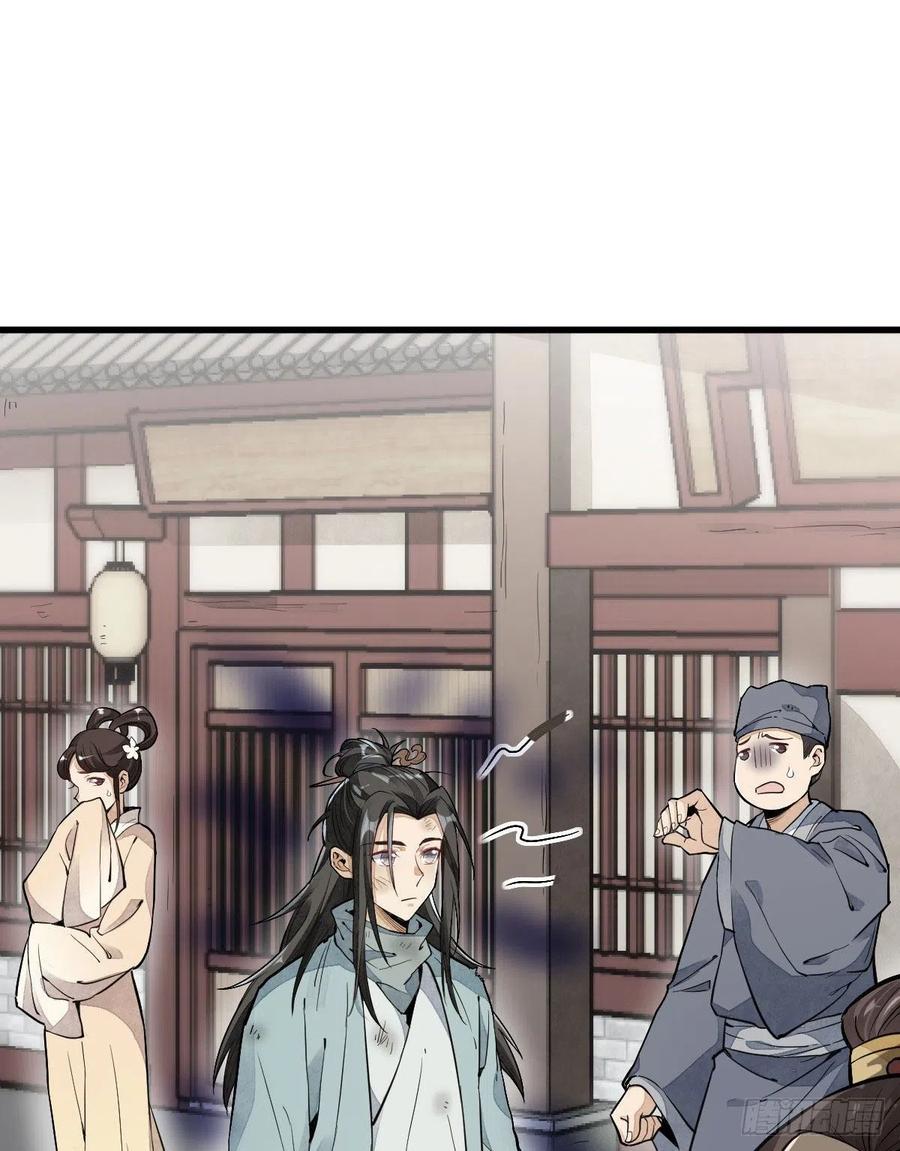 《烂柯棋缘》第35话 第2页