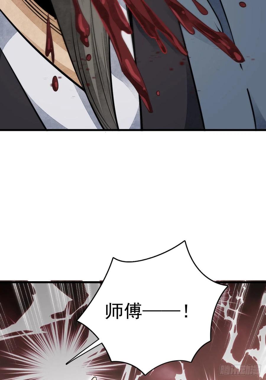 《烂柯棋缘》第35话 第47页