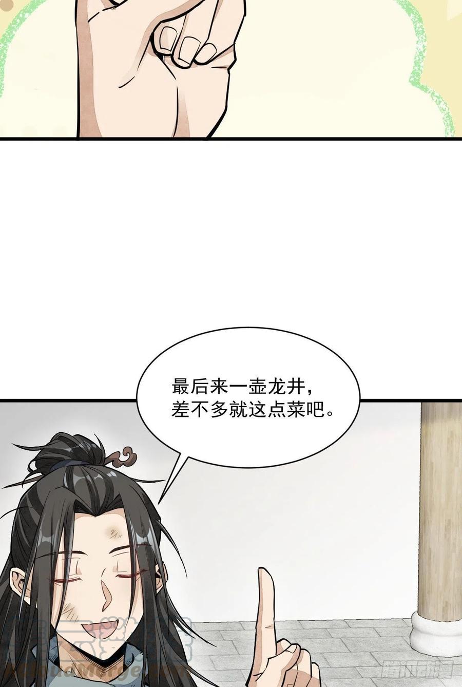 《烂柯棋缘》第35话 第10页