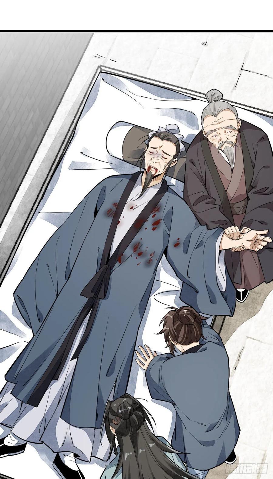 《烂柯棋缘》第36话 第16页