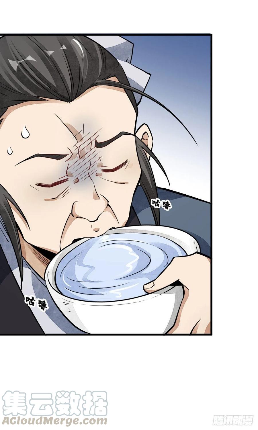 《烂柯棋缘》第36话 第31页