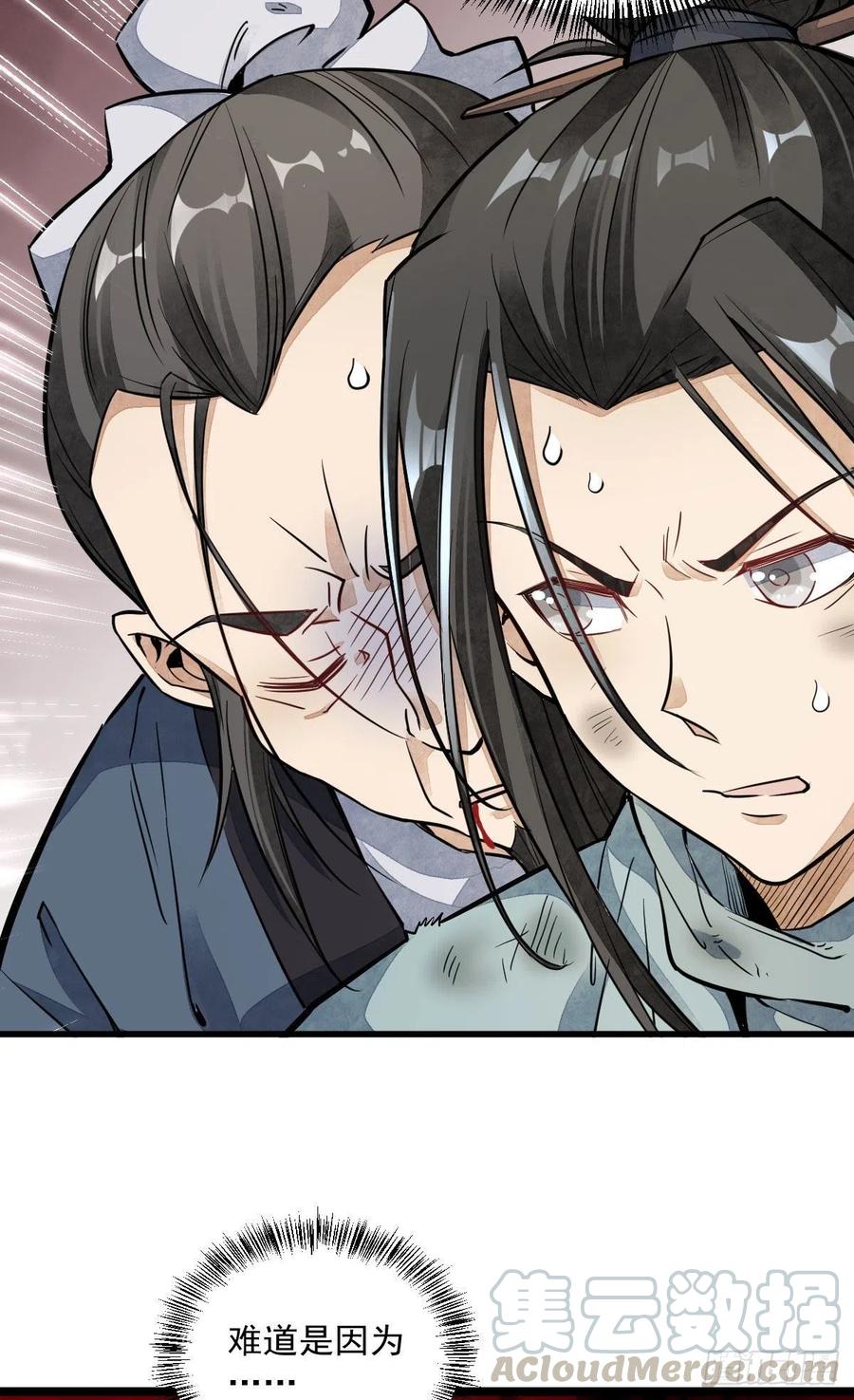 《烂柯棋缘》第36话 第11页