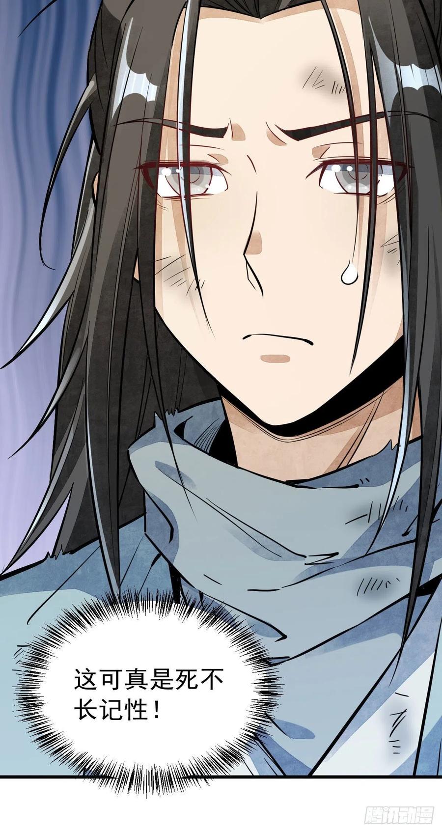 《烂柯棋缘》第36话 第36页