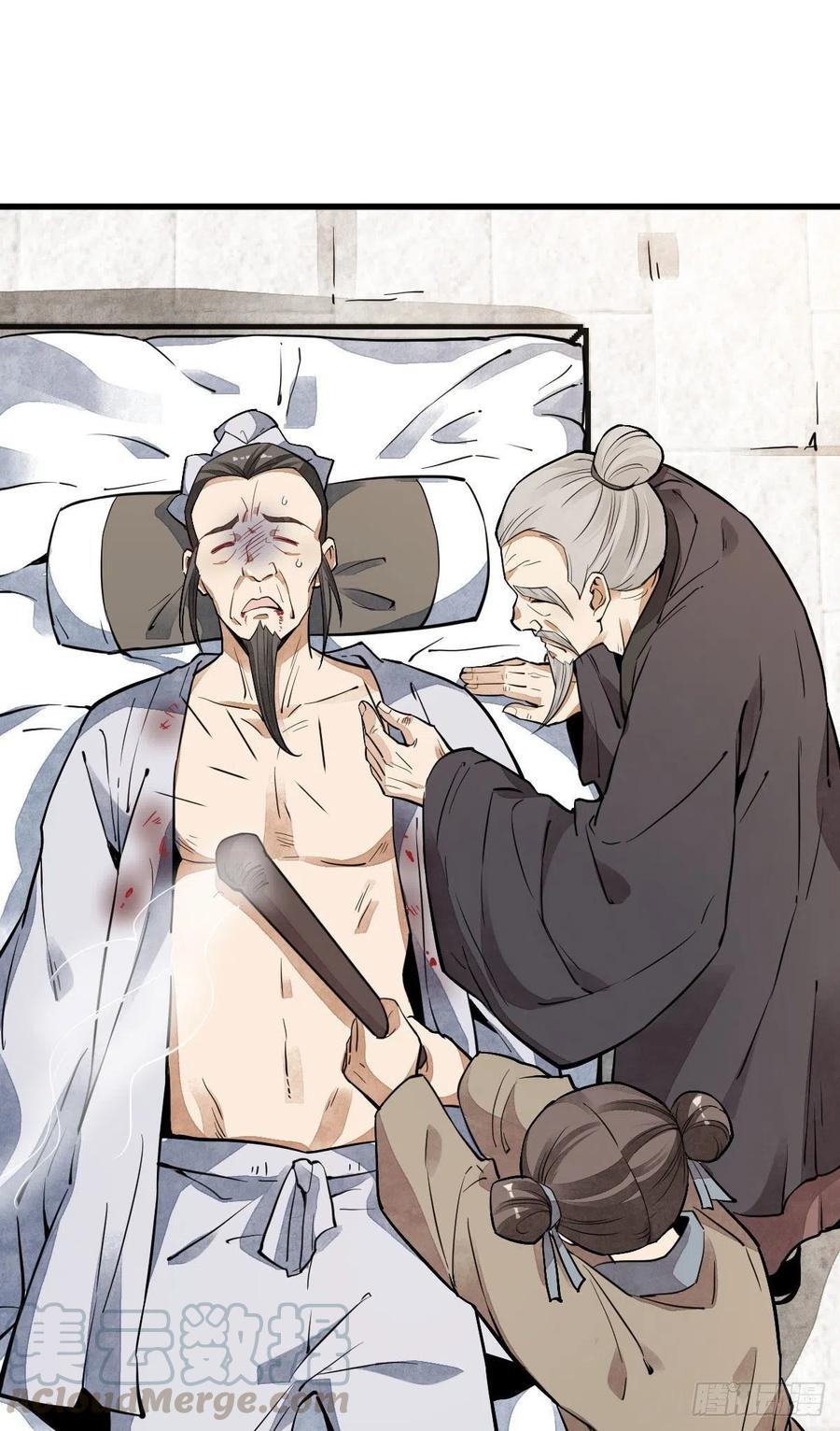 《烂柯棋缘》第36话 第25页