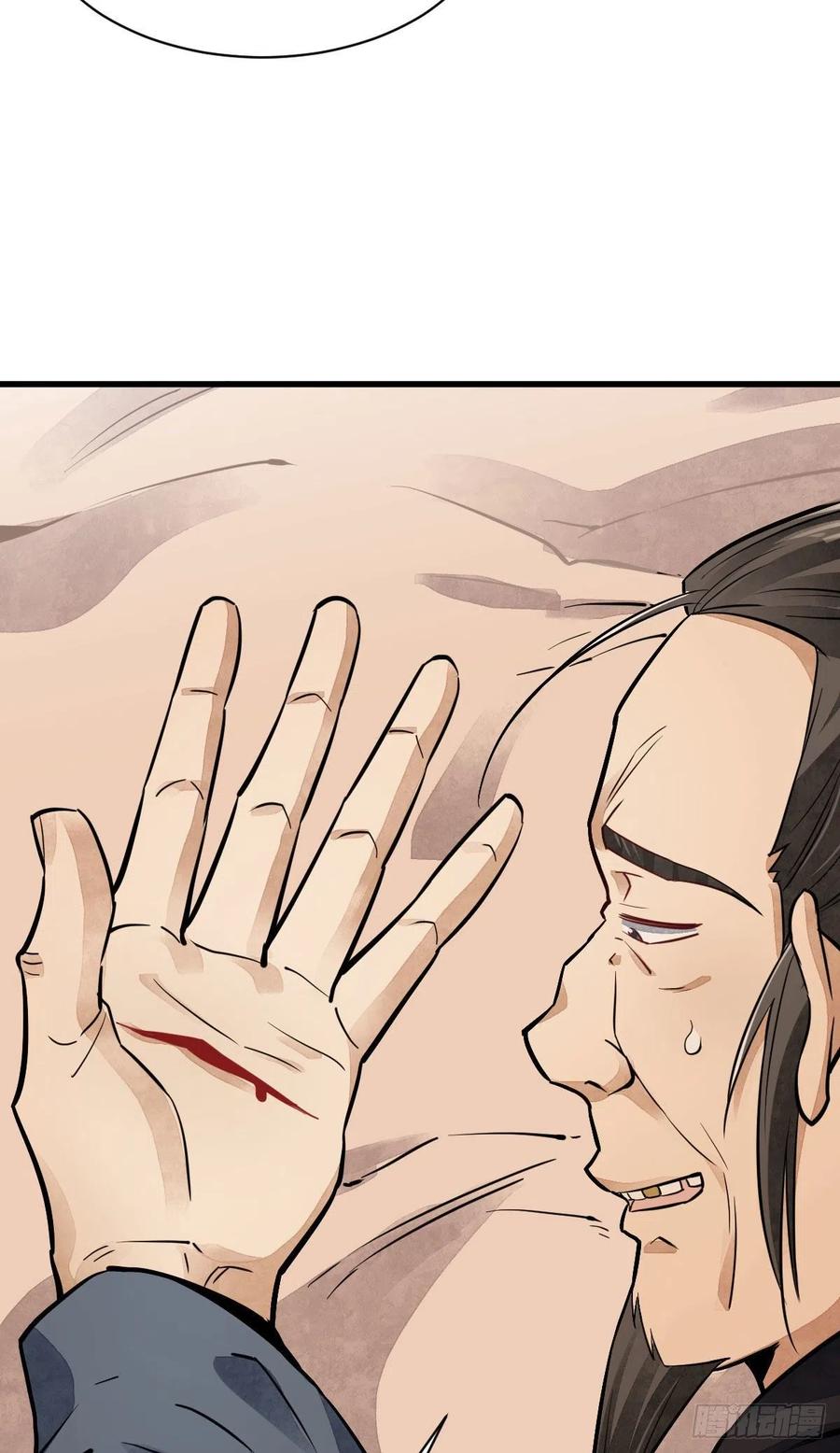 《烂柯棋缘》第36话 第34页