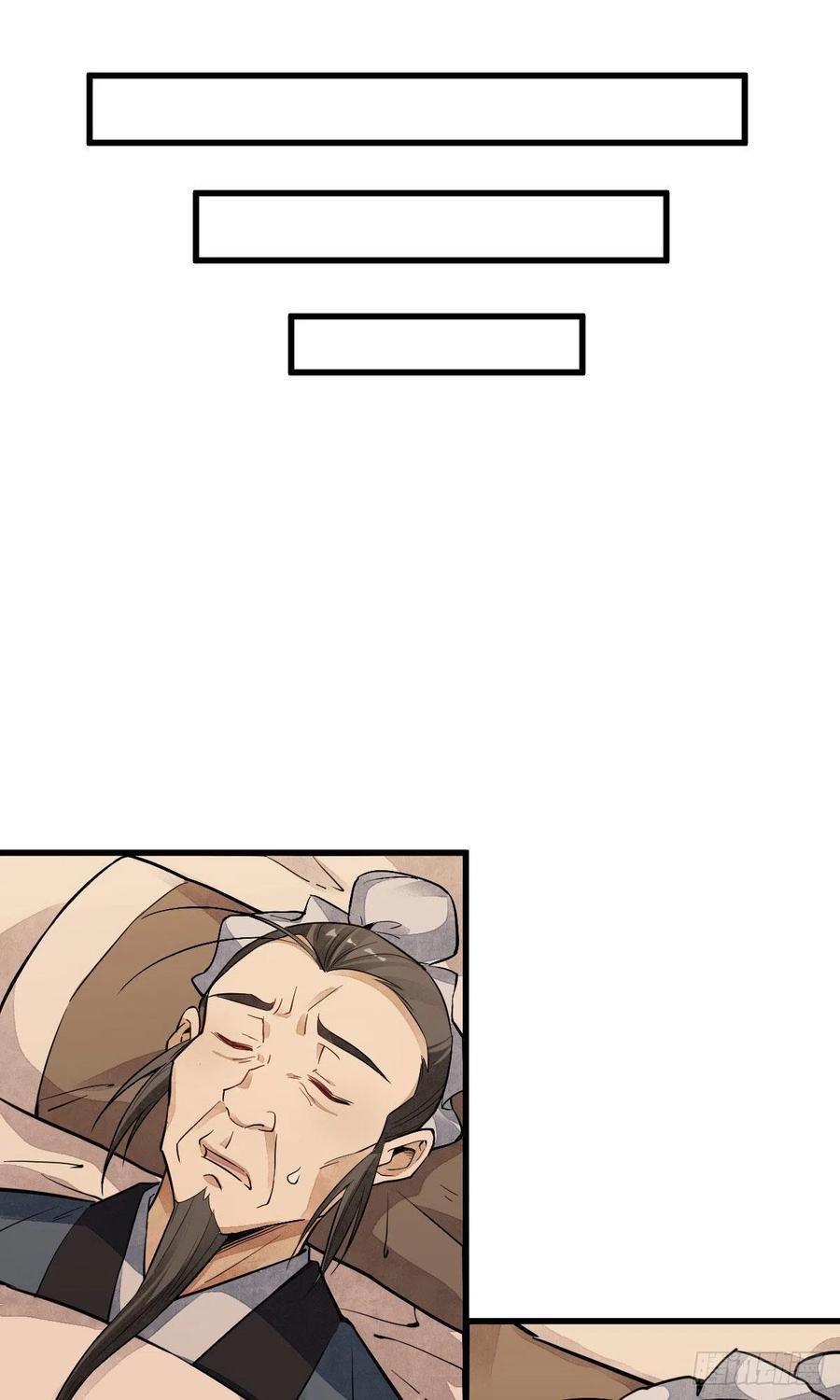 《烂柯棋缘》第36话 第28页