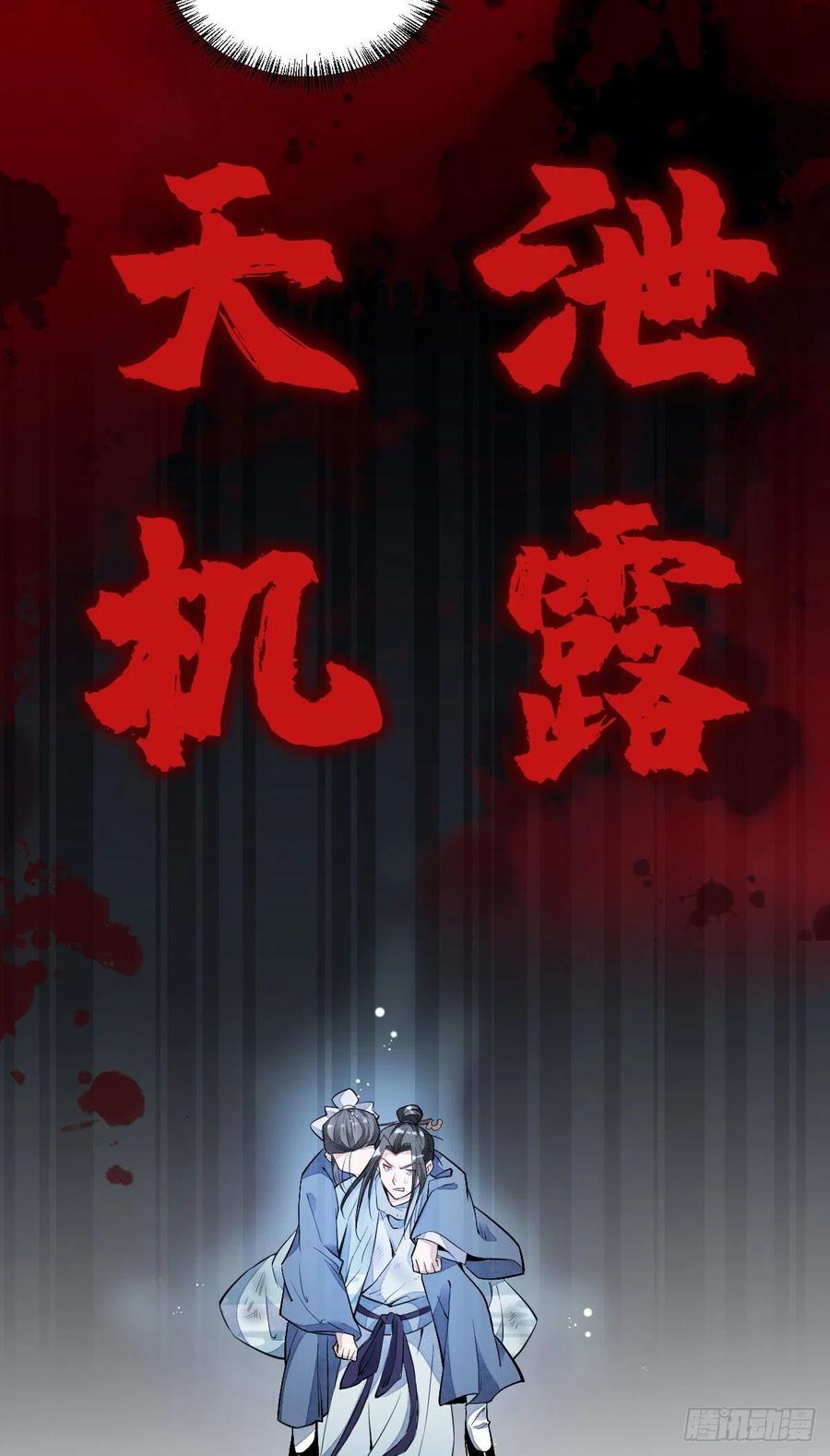 《烂柯棋缘》第36话 第12页