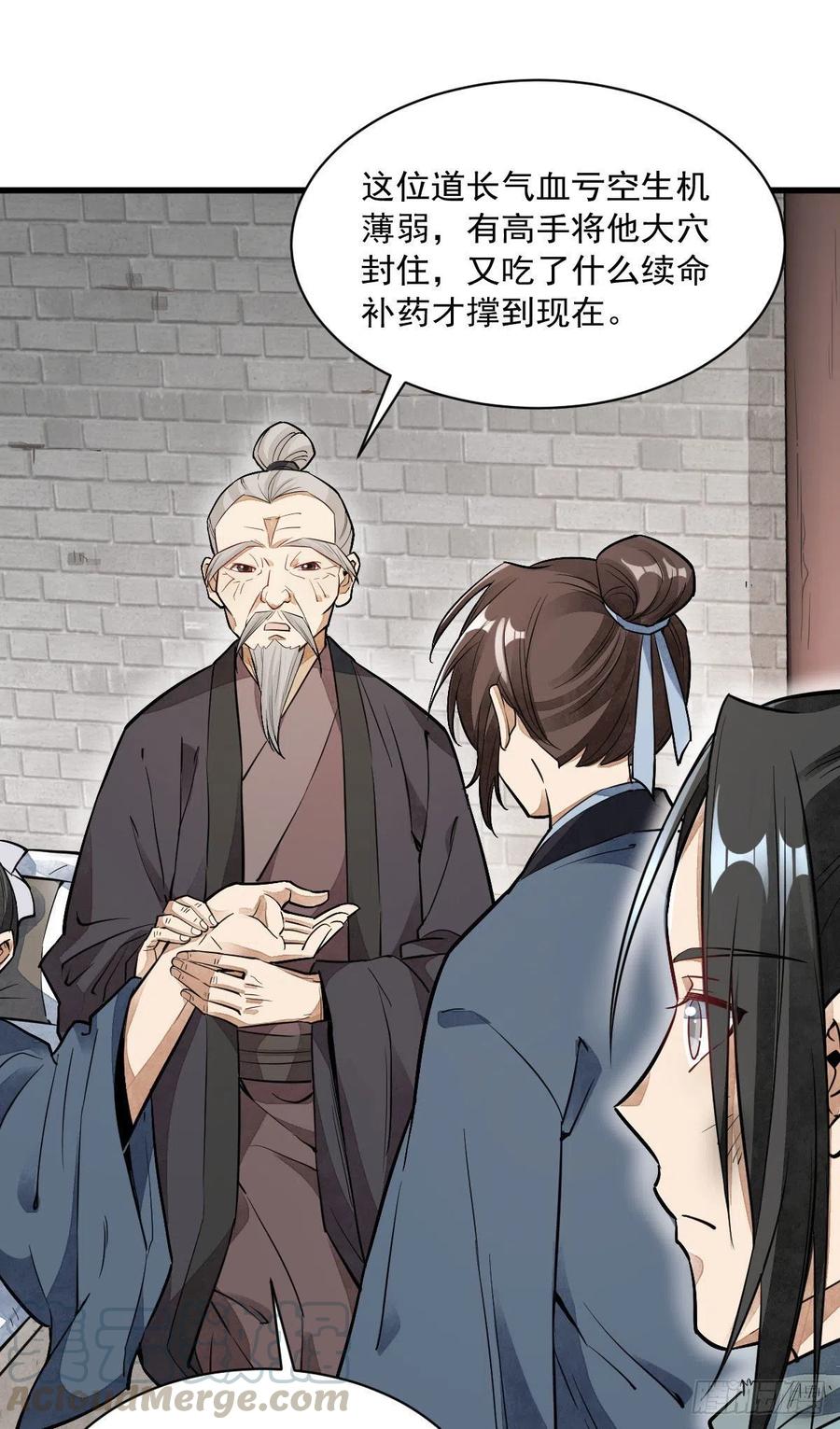 《烂柯棋缘》第36话 第19页