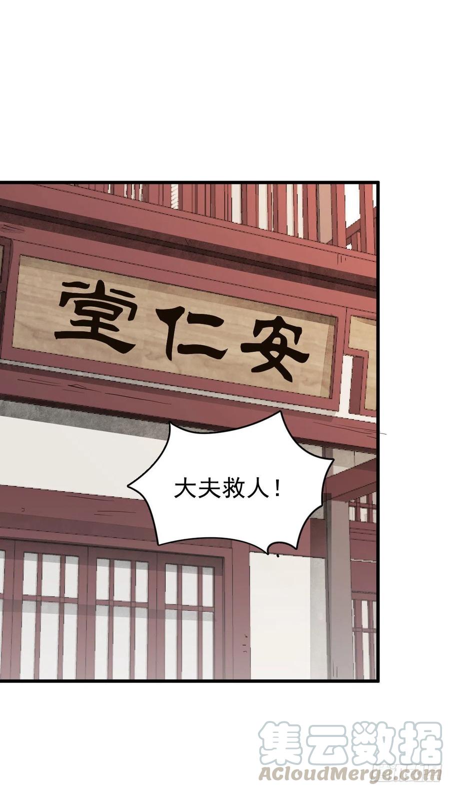 《烂柯棋缘》第36话 第15页