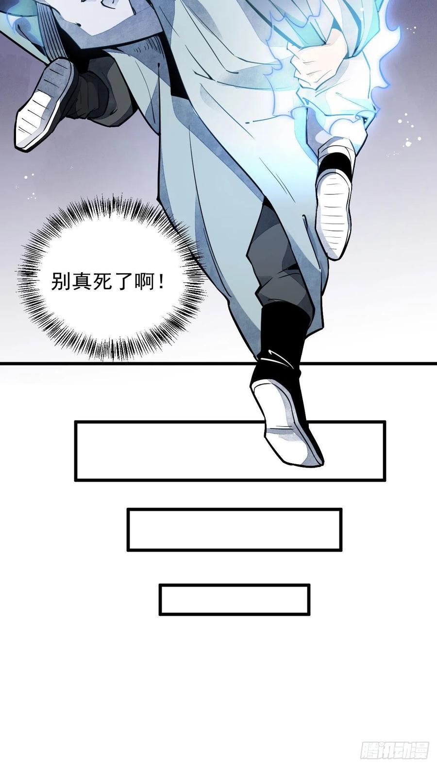 《烂柯棋缘》第36话 第14页