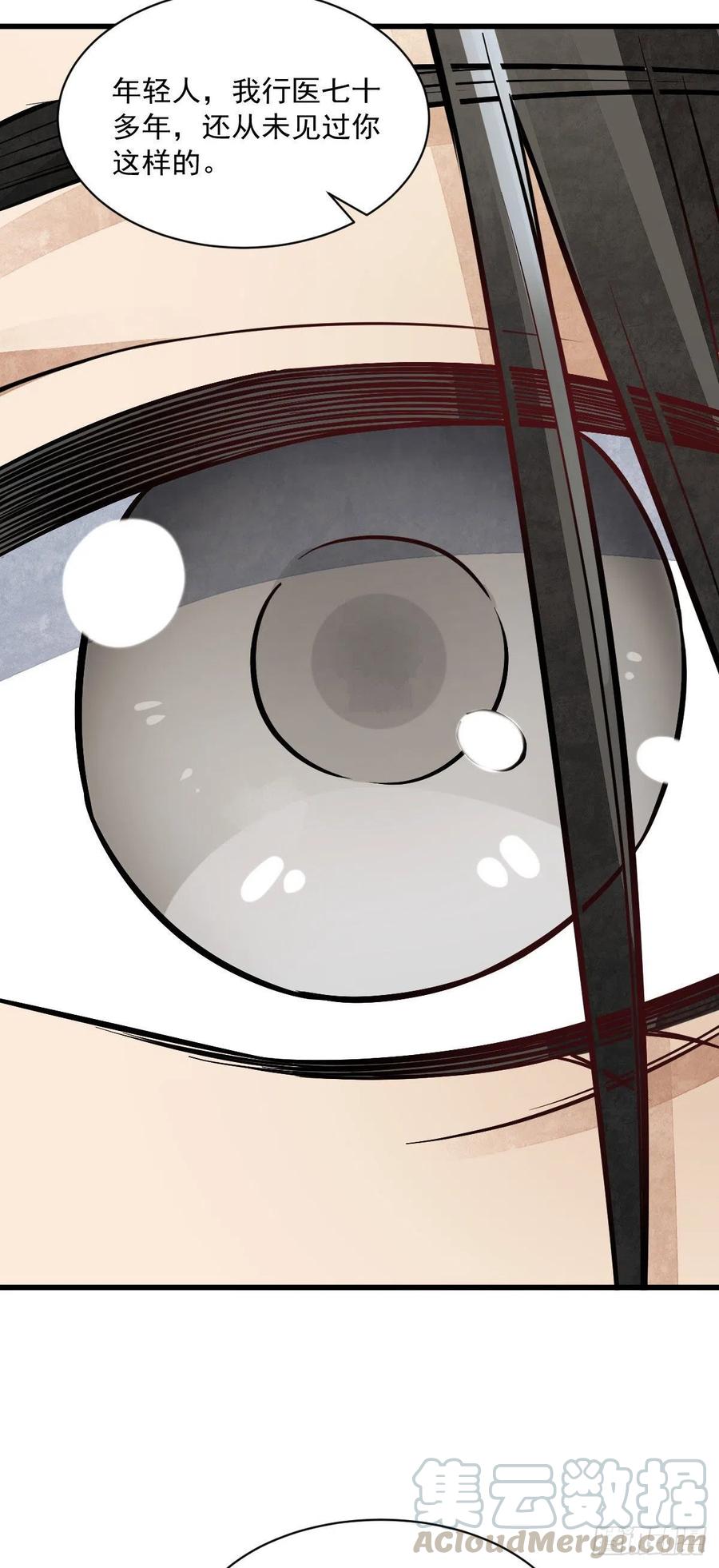 《烂柯棋缘》第37话 第15页
