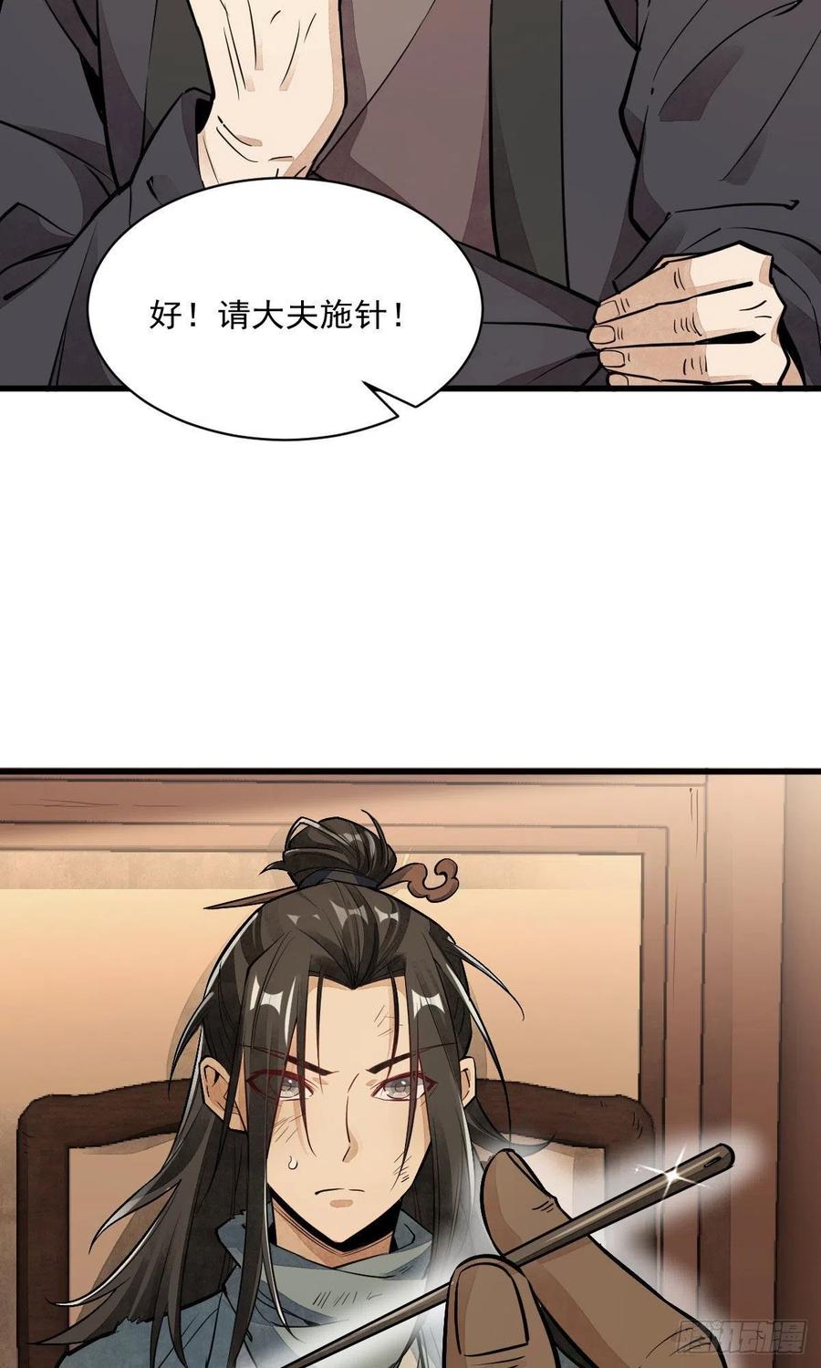 《烂柯棋缘》第37话 第19页