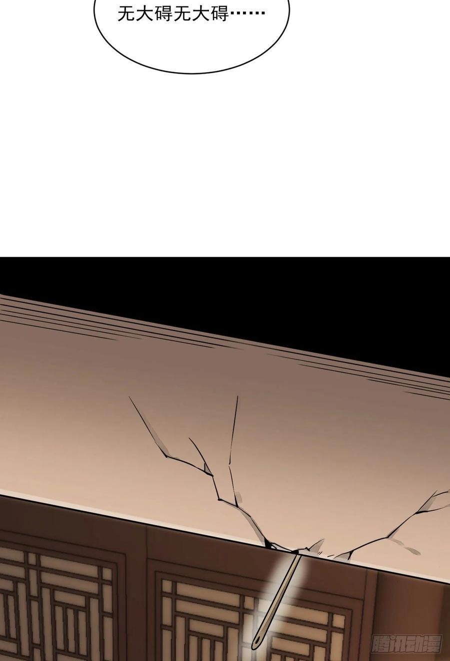 《烂柯棋缘》第37话 第25页