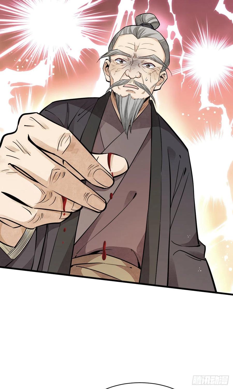 《烂柯棋缘》第37话 第23页