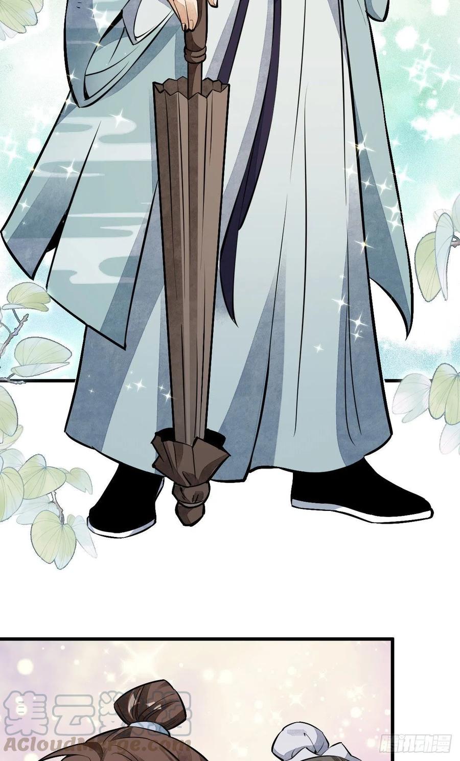 《烂柯棋缘》第37话 第33页